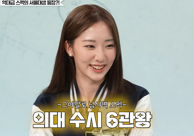 서울대학교 의과대학교에 재학 중인 이주안 씨/사진=유튜브 채널 '스튜디오S' 캡처