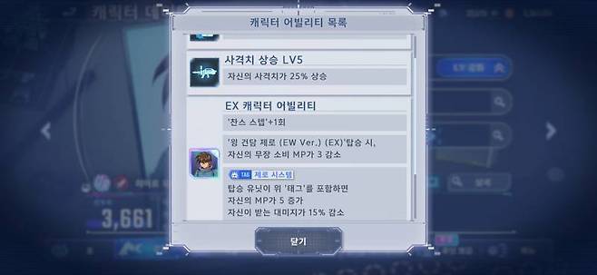 전용 캐릭터 히이로 유이