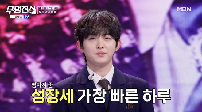 사진=MBN 트롯 오디션 프로그램 ‘무명전설’ 방송 캡처