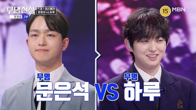 사진=MBN 트롯 오디션 프로그램 ‘무명전설’ 방송 캡처