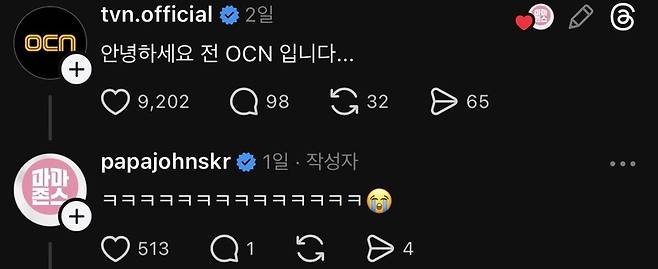 사진=스레드 캡처