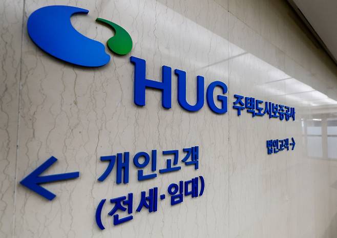전세사기 대위변제로 조단위 적자를 누적한 주택도시보증공사(HUG)가 보증 문턱을 높이면서 4년 만에 흑자 전환에 성공했다. 사진은 HUG 서울북부지사. /사진=뉴시스