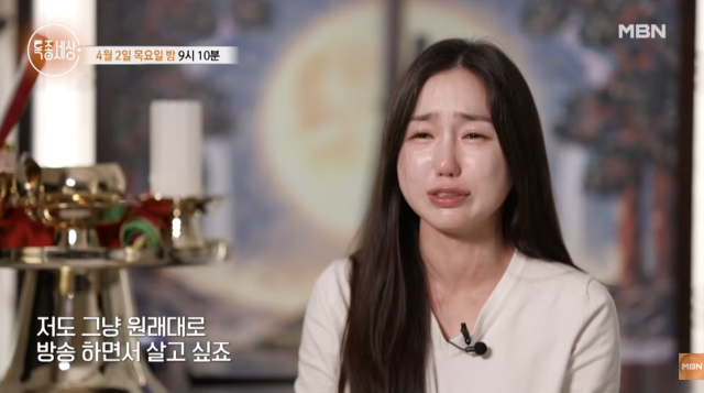 MBN '특종세상'