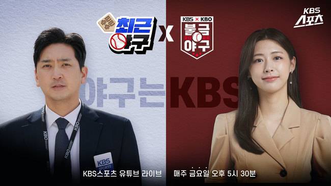 사진=KBS