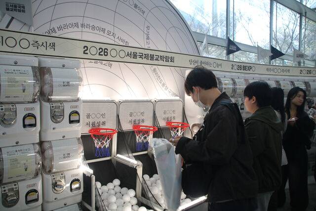 ‘공 뽑기’ 체험을 하는 관람객. 공 안에 소원을 적고 농구 골대처럼 생긴 ‘공수거함’에 넣는다.