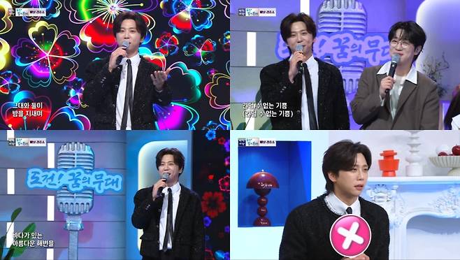 KBS1 ‘아침마당’ 방송 캡처