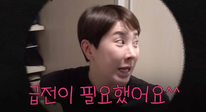 유튜브 채널 '개과천선 서인영'