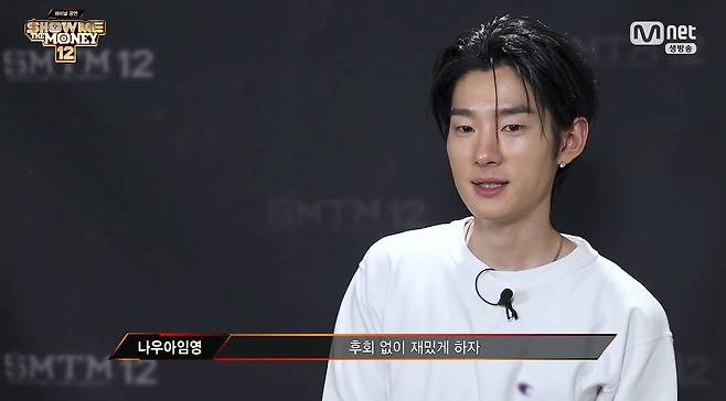 사진= Mnet '쇼미더머니12'