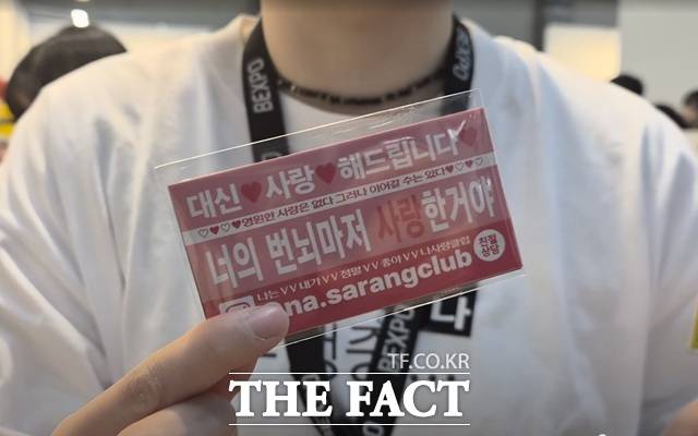 3일 '오승혁의 '현장''이 찾은 서울국제불교박람회에서 마주한 '나사랑클럽'의 굿즈. 나를 사랑하는 것을 통해 번뇌에서 벗어나라는 메시지를 담고 있다. /서울 강남 코엑스=오승혁 기자