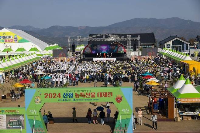 2024 산청 농특산물 대제전 현장 사진