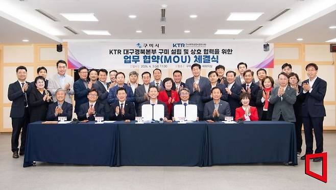 구미시와 한국화학융합시험연구원과 업무협약(MOU) 체결 후 기념촬영/김이환 기자