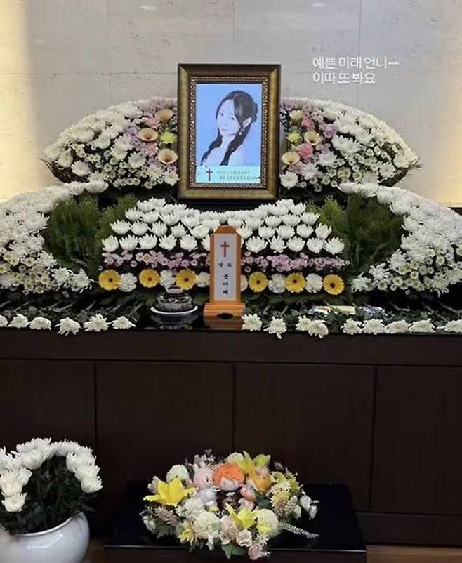 댄서 윤미래가 세상을 떠난 사실이 뒤늦게 알려졌다. 향년 35세./사진=김하나 인스타그램