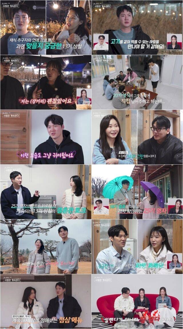 ENA, SBS Plus ‘나는 SOLO, 그 후 사랑은 계속된다’
