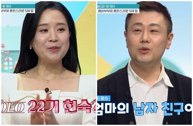 ‘금쪽같은 내 새끼’. 사진l‘금쪽같은 내 새끼’ 영상 캡처
