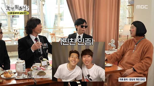 사진=MBC '놀면 뭐하니'