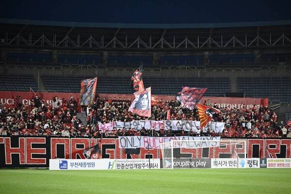 제주 SK에게 메시지를 전하며 열띤 응원전을 펼치는 부천FC 팬들. ⓒ부천FC