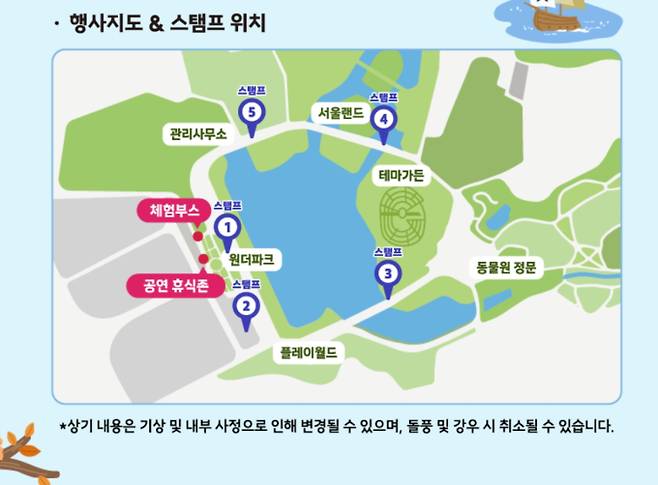 2026 서울대공원 벚꽃축제 관람 명소