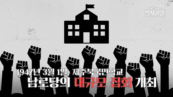 /조선일보 유튜브 '호준석의 역사전쟁'