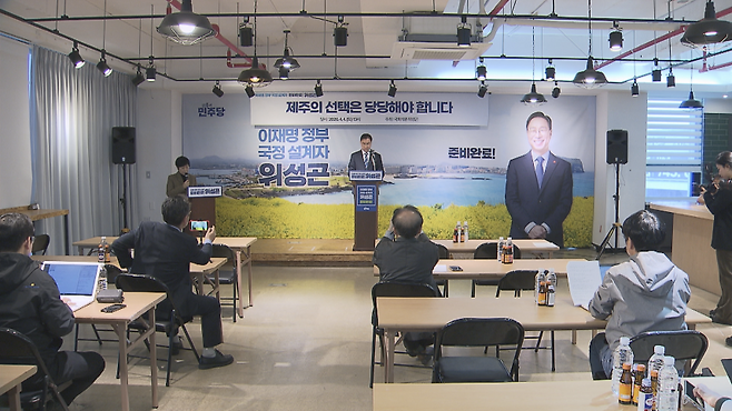 경선 후보 출마 기자회견하는 위성곤 국회의원