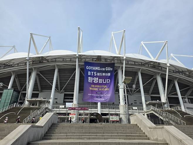 이날 고양종합운동장 현재 모습 /사진=이정우 기자