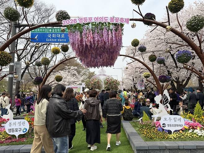 영등포 여의도 봄꽃축제 입구 / 사진= 문서연 여행+ 기자