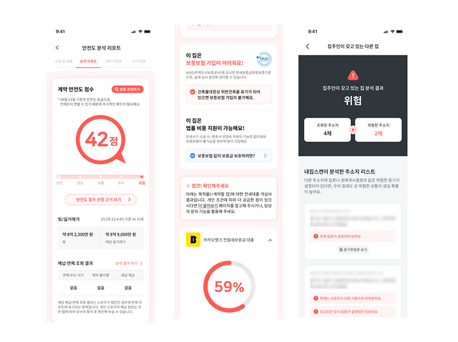 내집스캔은 단순히 등기부등본을 읽어주는 수준을 넘어 다주택 추정 정보, 선순위 채권 예측, 악성 임대인 이력 등을 교차 검증한다고 자랑한다. (내집스캔 제공)