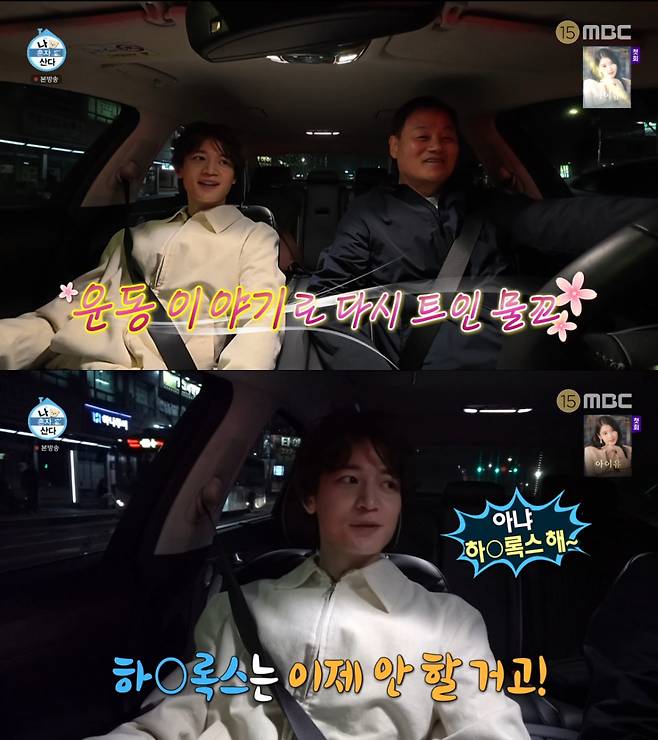 아버지와 대화를 하는 민호. /사진=MBC '나 혼자 산다' 캡처