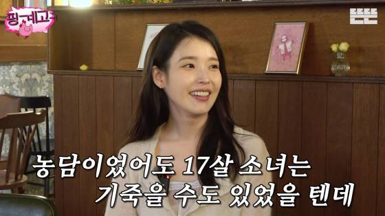 /사진=유튜브 채널 뜬뜬