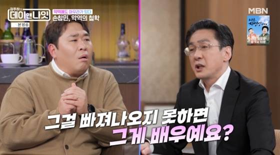 /사진=MBN '김주하의 데이앤나잇' 캡처