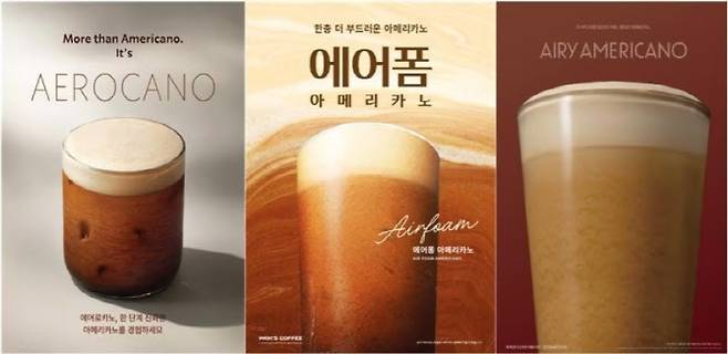 스타벅스 에어로카노(왼쪽부터), 빽다방 에어폼 아메리카노, 컴포즈커피 에어리 아메리카노.
