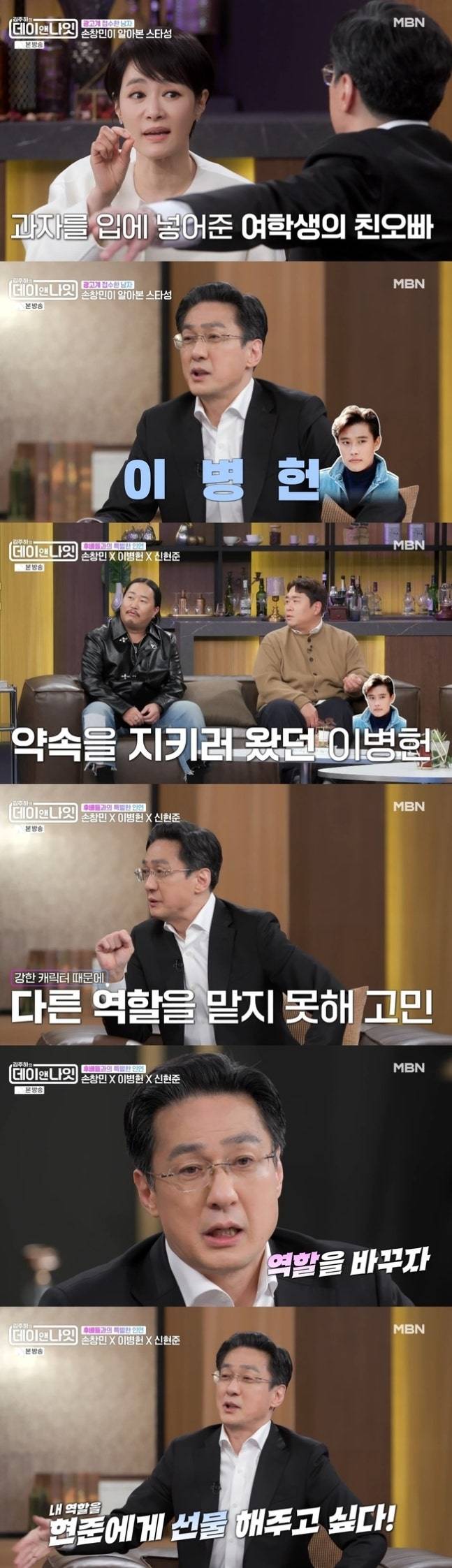 배우 손창민. 사진 | MBN ‘김주하의 데이앤나잇’