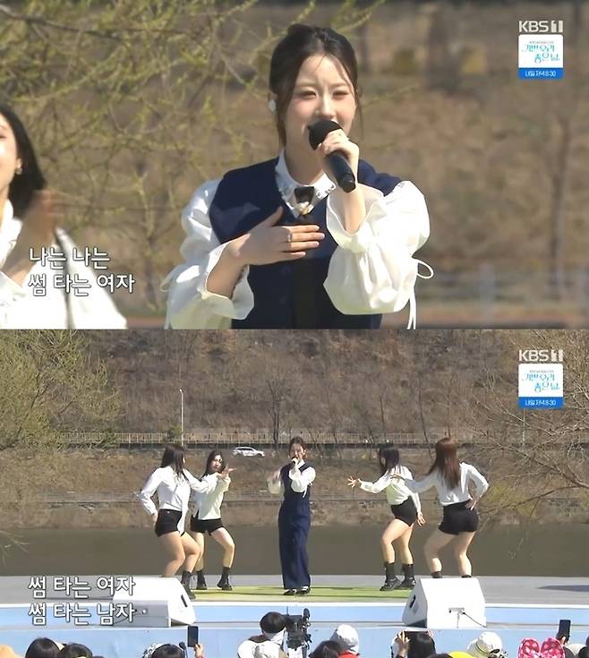 오유진. 사진 | KBS1 방송화면