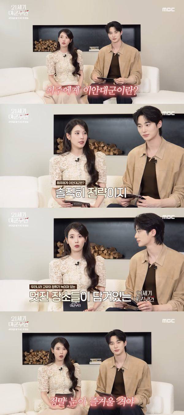 ⓒ유튜브 채널 'MBCdrama' 영상 캡처