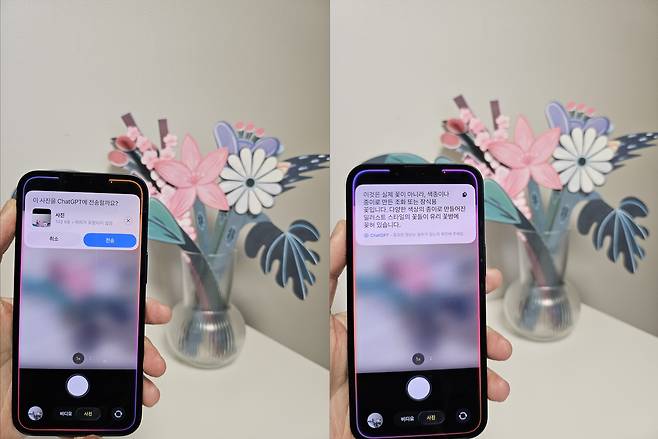 아이폰17e의 비주얼 인텔리전스 기능은 챗GPT와 연동돼 있다. 화면에 사물을 비추고 질문을 하면 챗GPT로 연결돼 답변을 받을 수 있다./안상희 기자