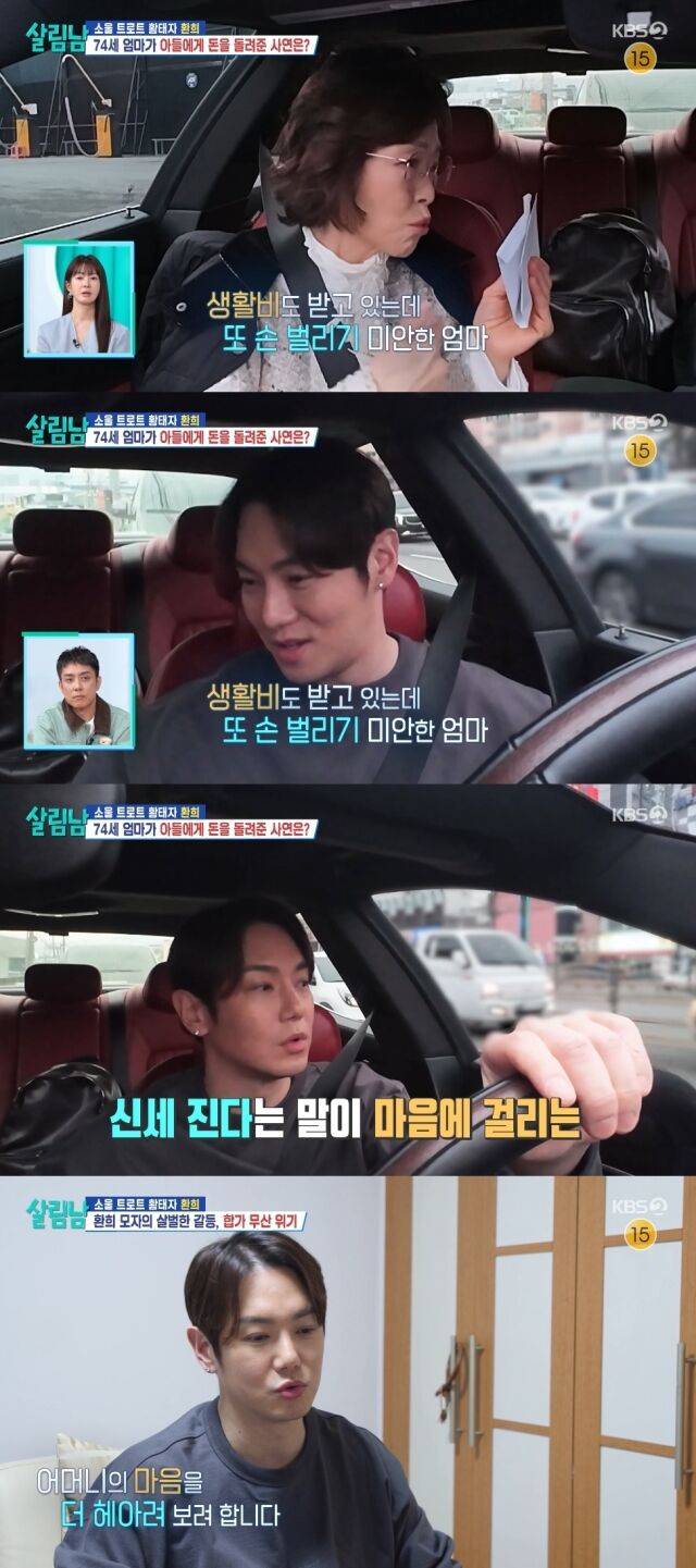 KBS 2TV '살림하는 남자들 시즌2'/KBS 2TV '살림하는 남자들 시즌2' 방송 캡처