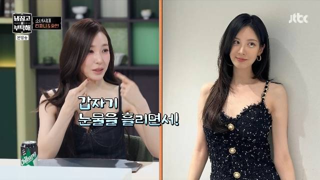 JTBC ‘냉장고를 부탁해 since 2014’ 캡처