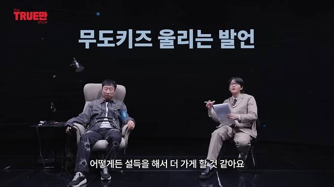 사진=유튜브 '트루만쇼'