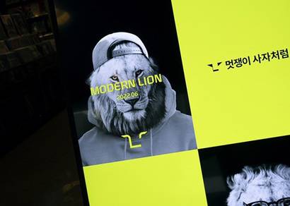 현대카드와 멋쟁이사자처럼의 조인트벤처(JV)였던 모던라이언이 청산 수순을 밟는다. 사진=현대카드 제공