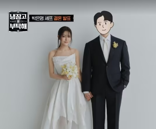 박은영. 사진ㅣJTBC ‘냉장고를 부탁해’ 캡처