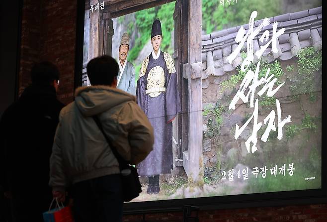 서울 시내 한 영화관에 '왕과 사는 남자' 광고물이 게시돼 있다. /뉴시스