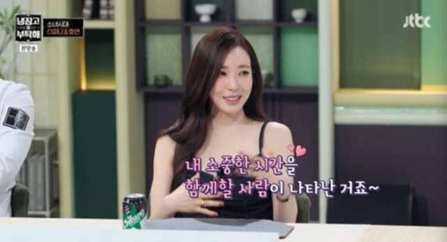 그룹 소녀시대 티파니가 배우 변요한과 혼인신고를 마치고 법적 부부가 된 가운데, 소녀시대 멤버들의 솔직한 반응을 언급했다. JTBC 제공