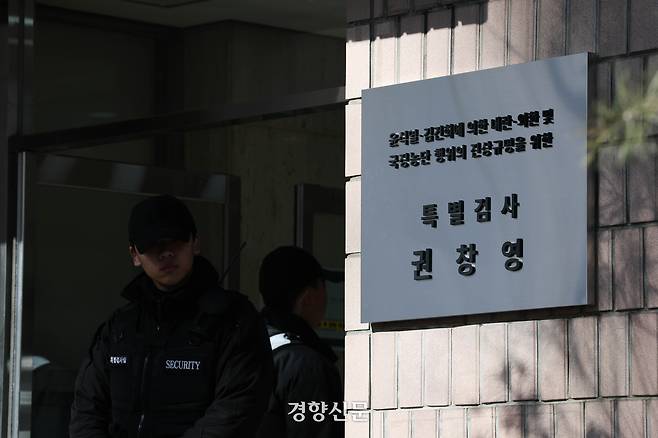 권창영 ‘윤석열, 김건희에 의한 내란,외환 및 국정농단 행위의 진상규명을 위한 특별검사’ 사무실이 있는 경기도 과천 소재의 한 건물에 현판이 붙어있다. 이준헌 기자