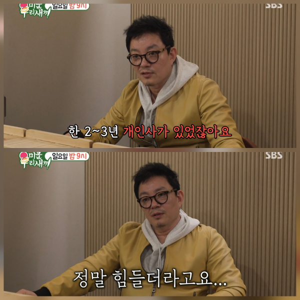 SBS ‘미운 우리 새끼’