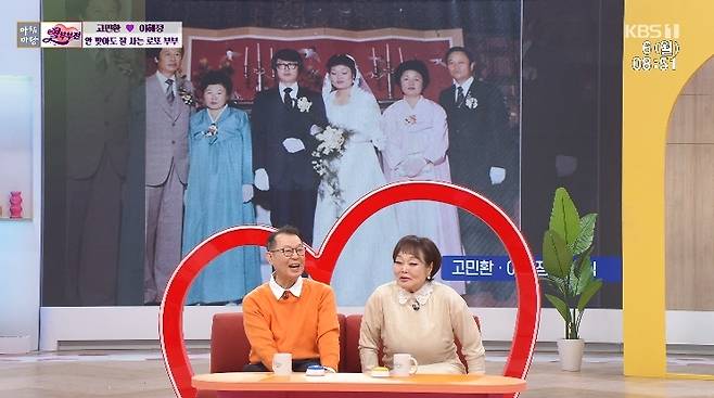 KBS 1TV ‘아침마당’ 방송 캡처