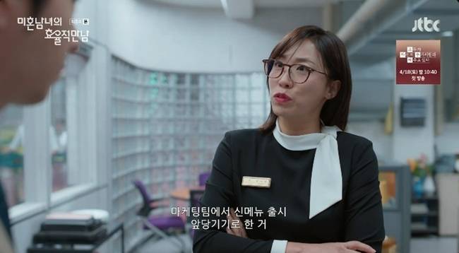 사진=JTBC ‘미혼남녀의 효율적 만남’