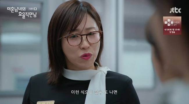 사진=JTBC ‘미혼남녀의 효율적 만남’