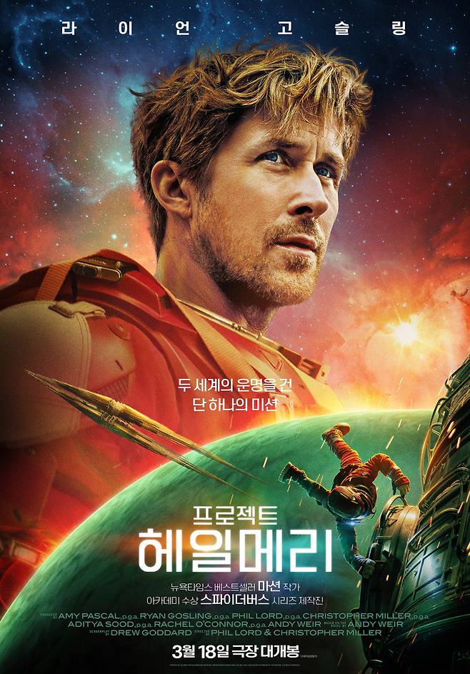 사진제공|소니픽처스