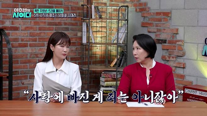 사진=SBS Plus