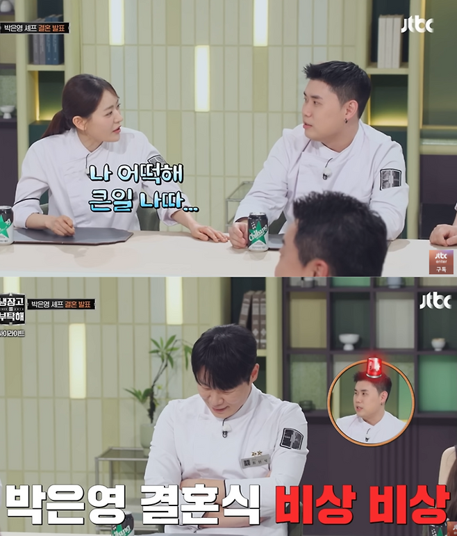 JTBC 예능 ‘냉장고를 부탁해’ 화면.