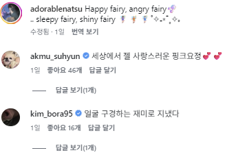 하지수 인스타그램 댓글 창 캡처.